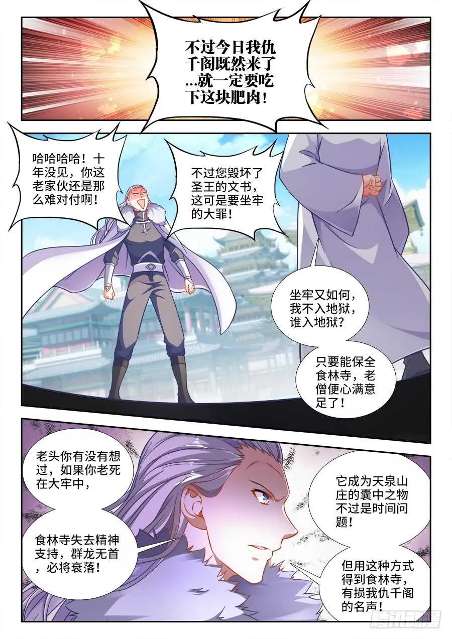 263、飞白 第10页