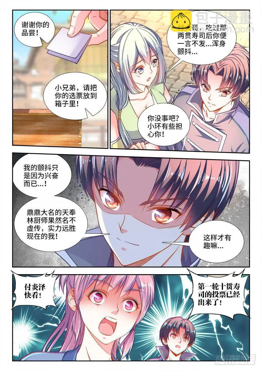 265、投票 第2页