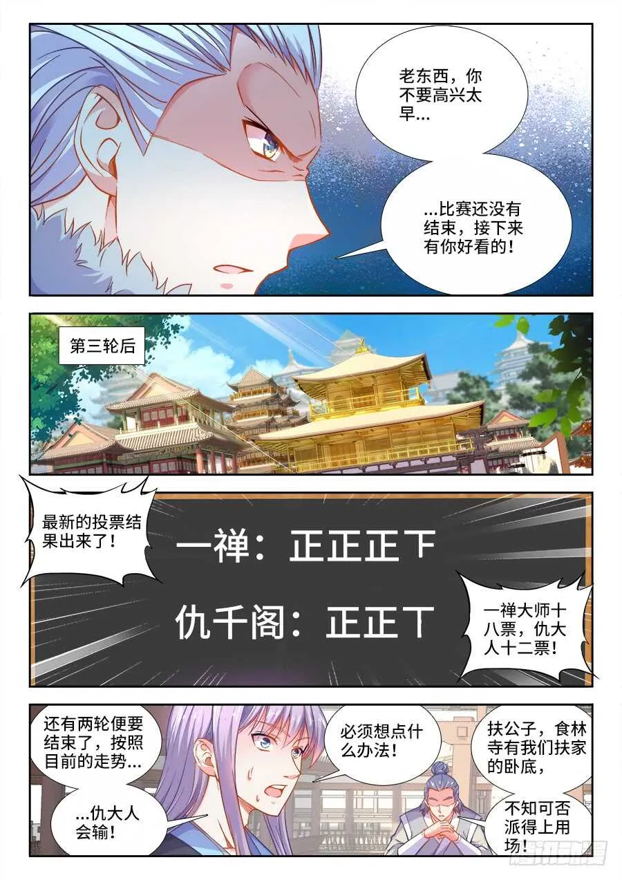 265、投票 第4页