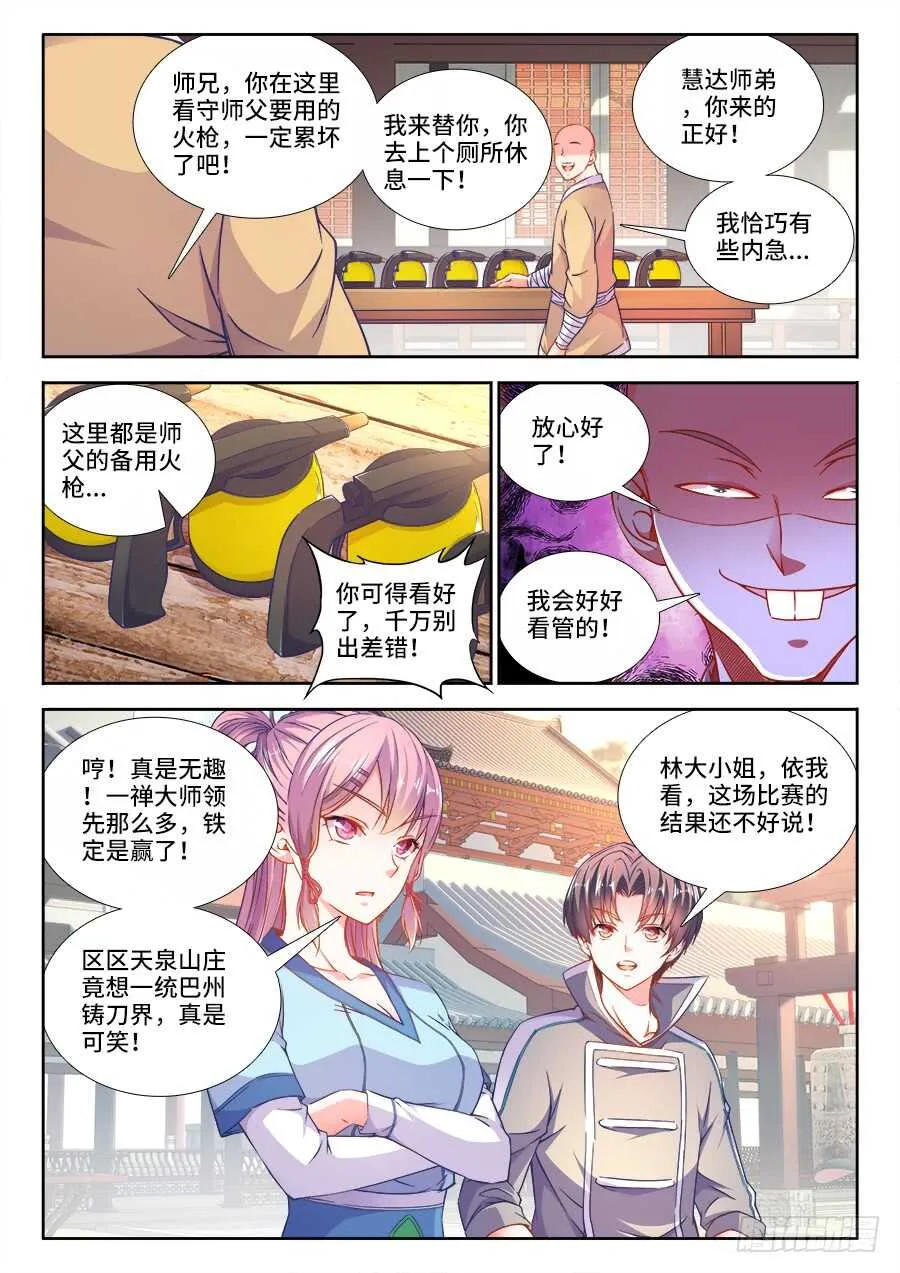 265、投票 第6页