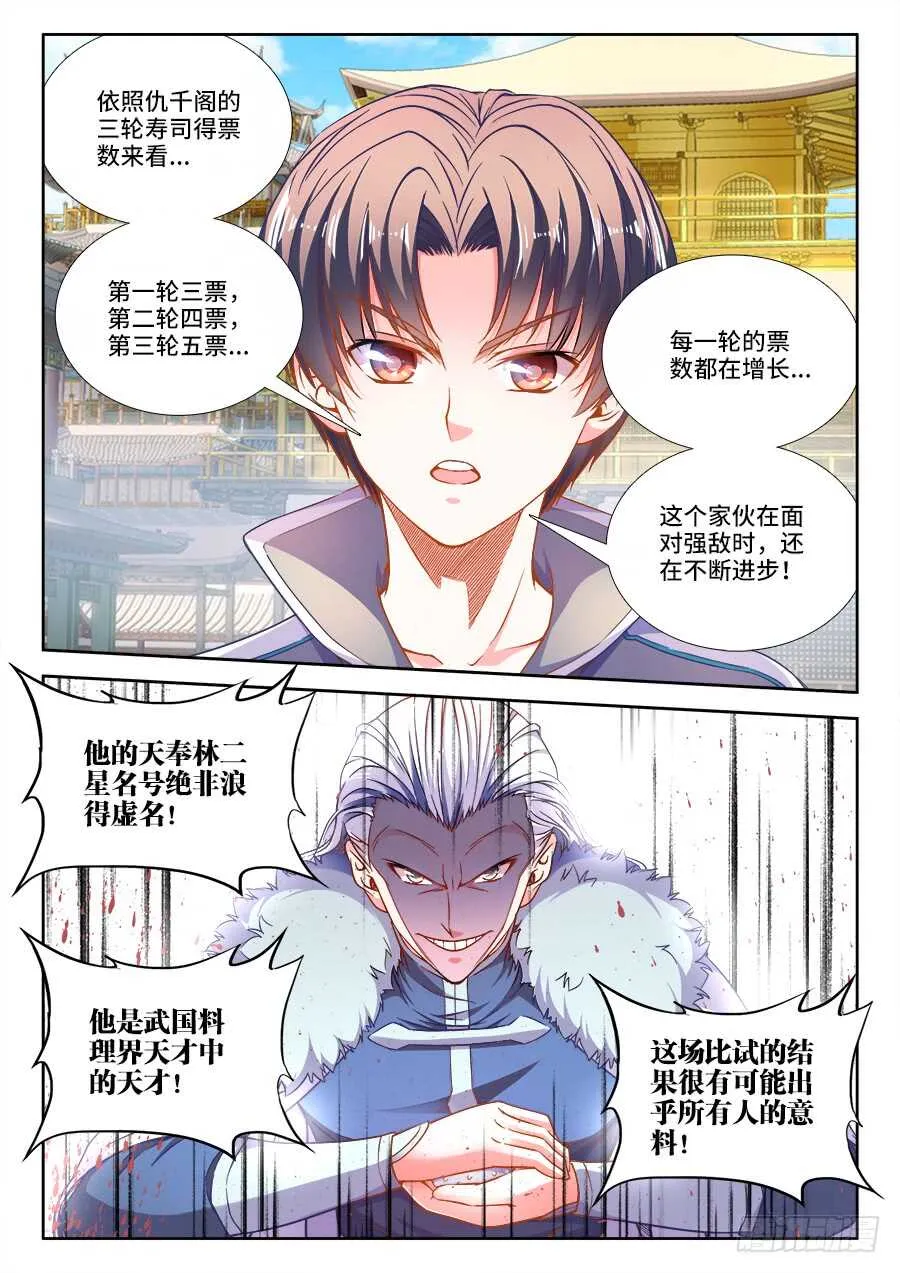 265、投票 第7页
