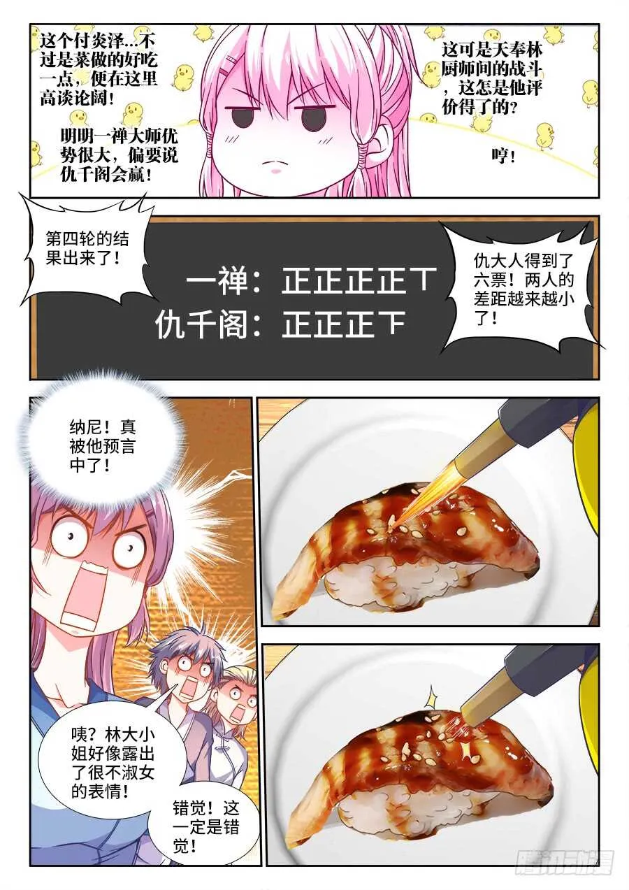 265、投票 第8页
