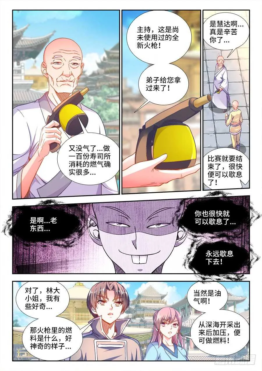 265、投票 第9页