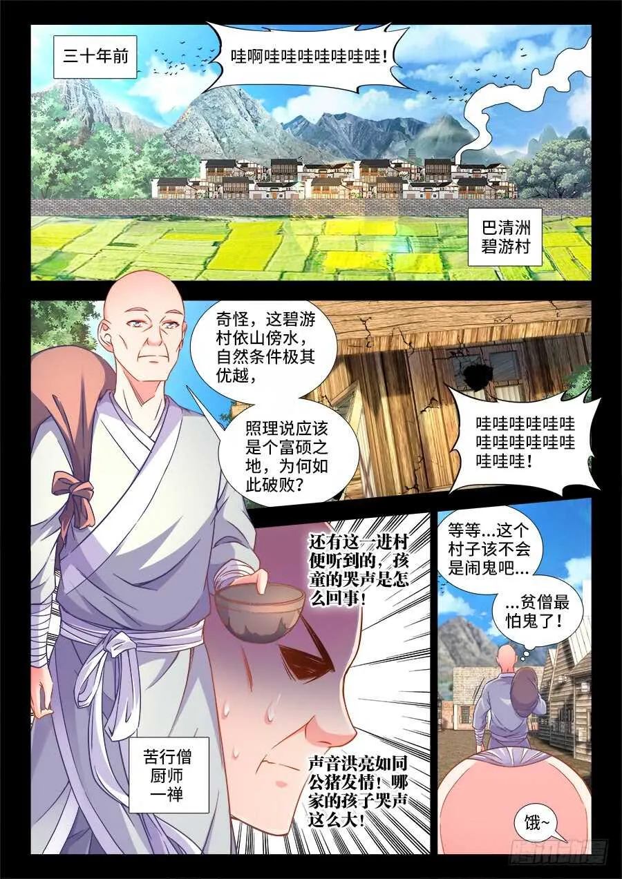 266、就决定是你了！ 第1页