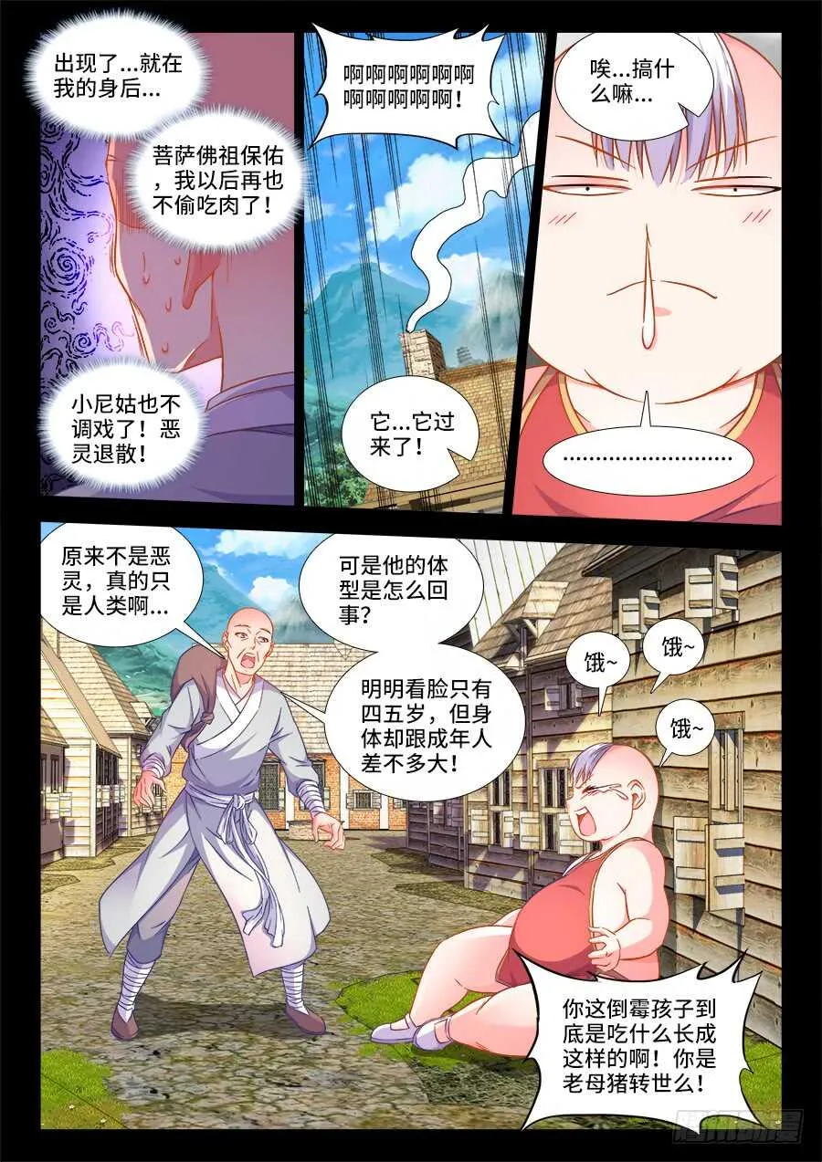 266、就决定是你了！ 第2页