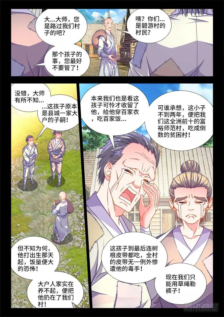266、就决定是你了！ 第3页