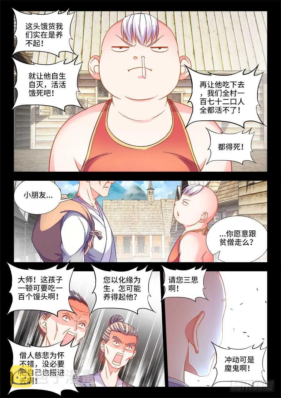 266、就决定是你了！ 第4页