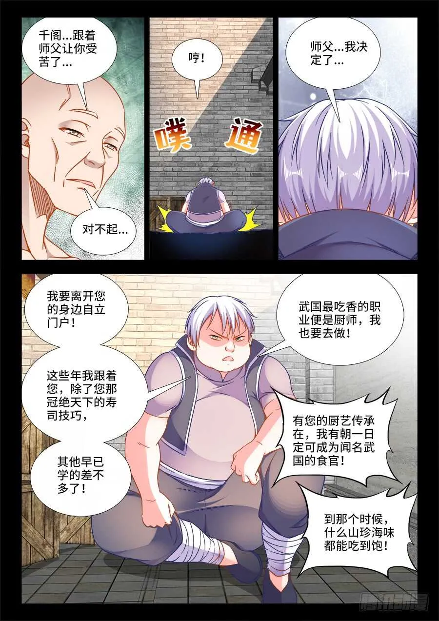 266、就决定是你了！ 第7页