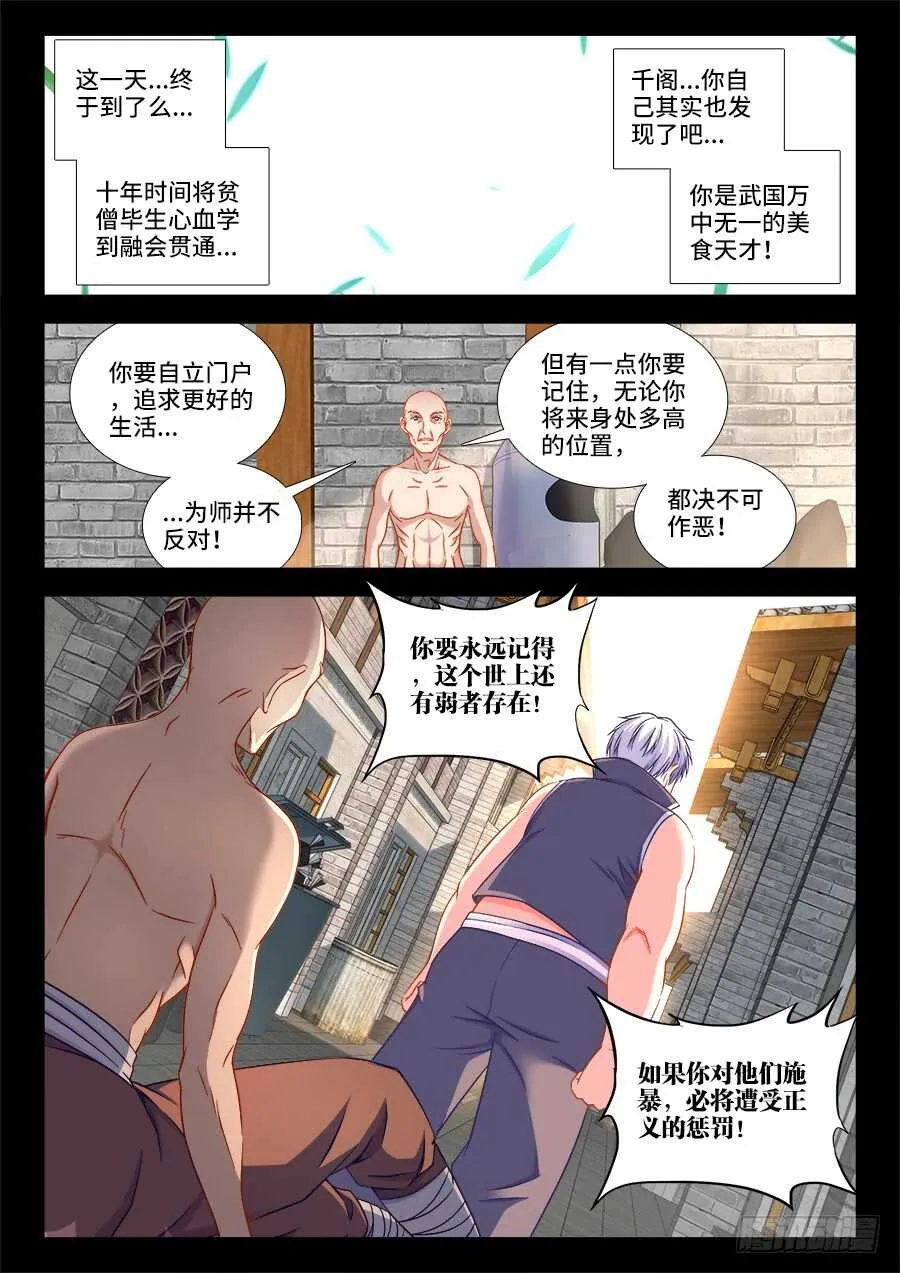 266、就决定是你了！ 第8页