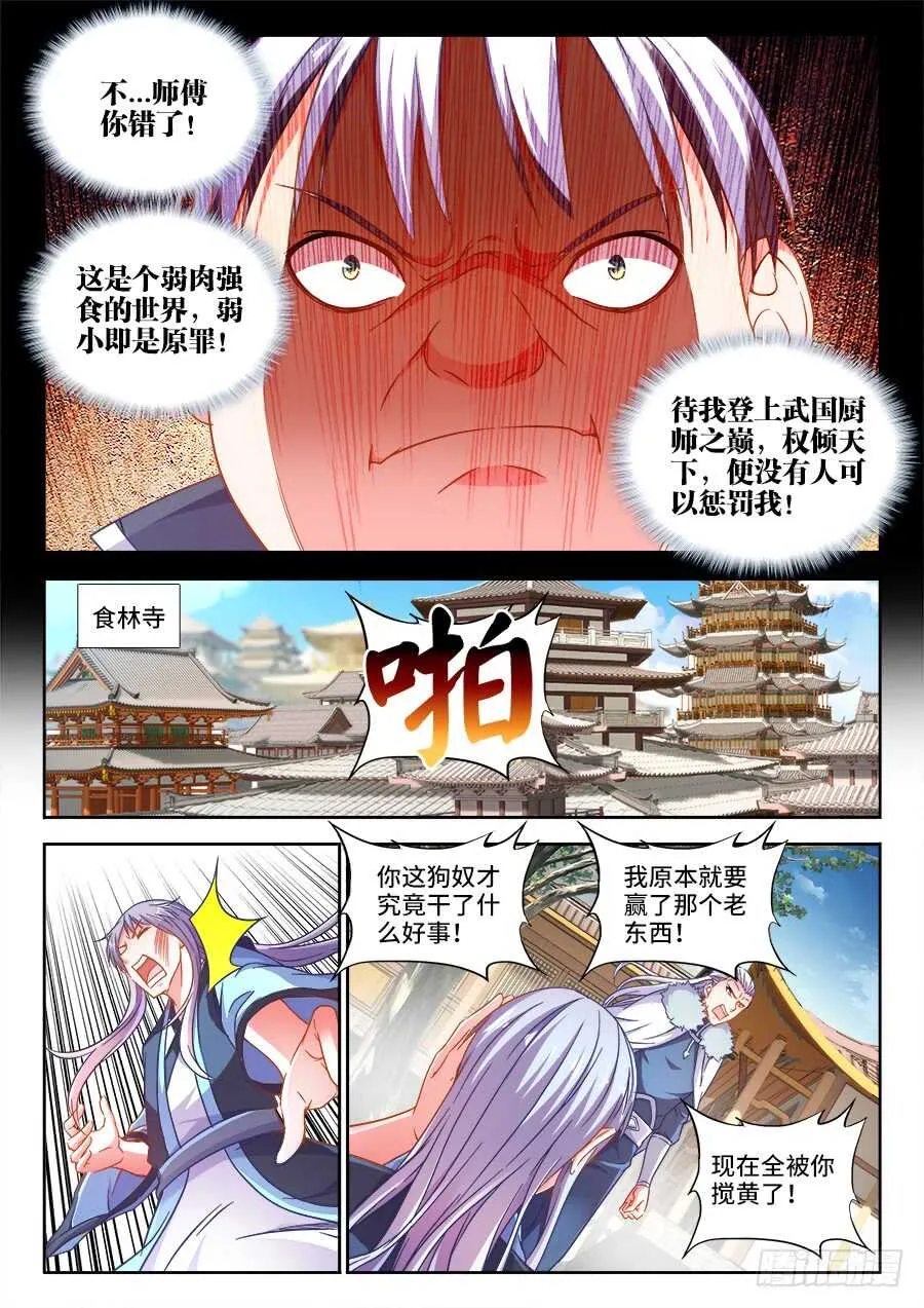 266、就决定是你了！ 第9页