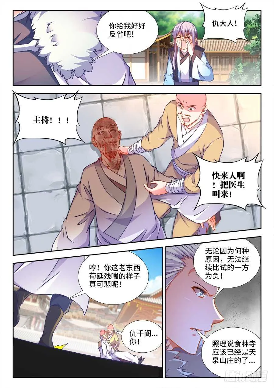 266、就决定是你了！ 第10页