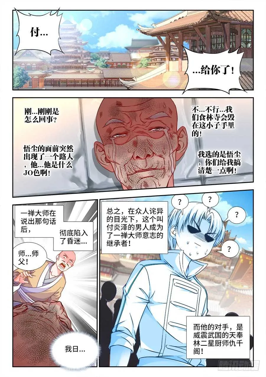 267、吻我 第1页