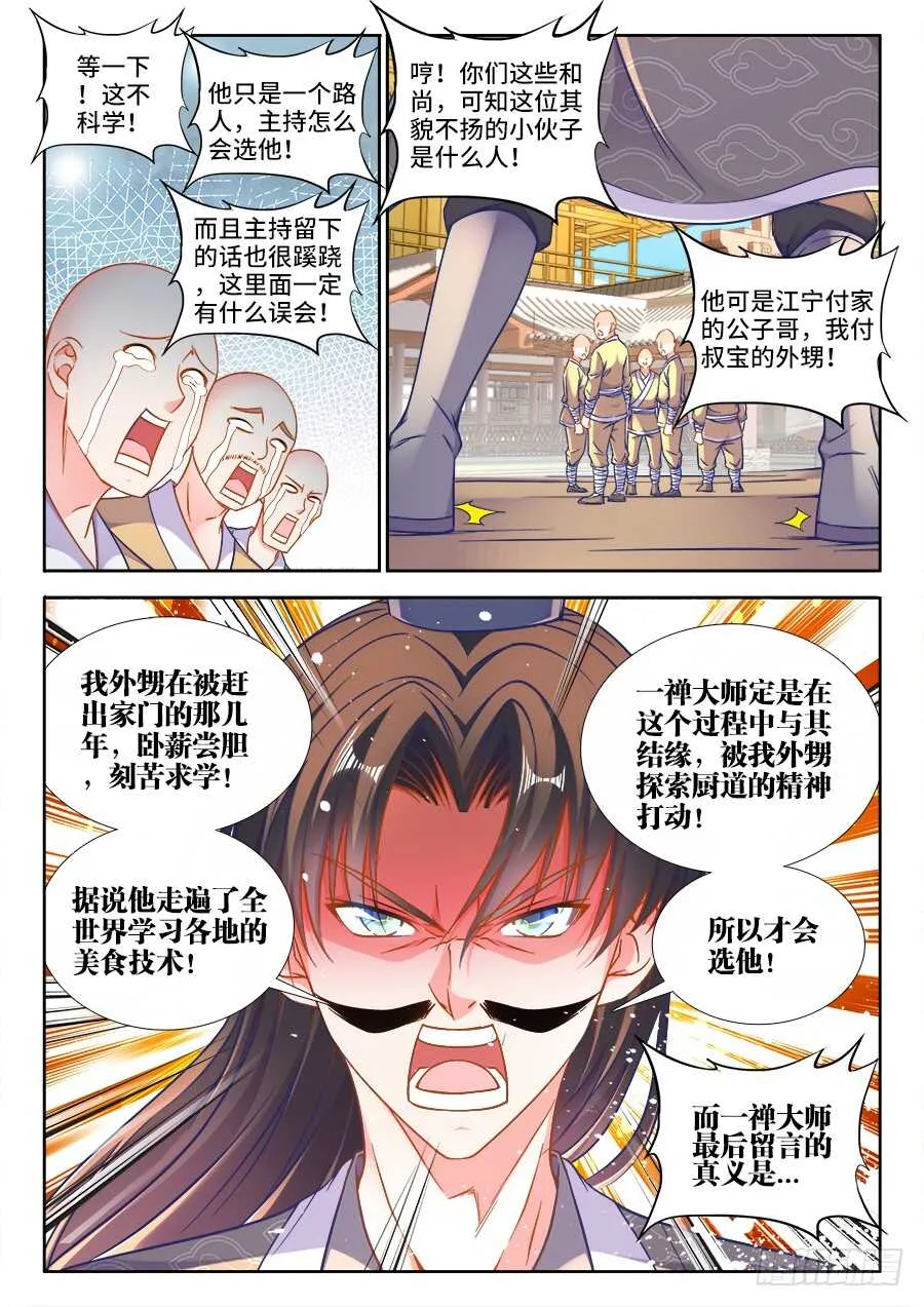 267、吻我 第2页