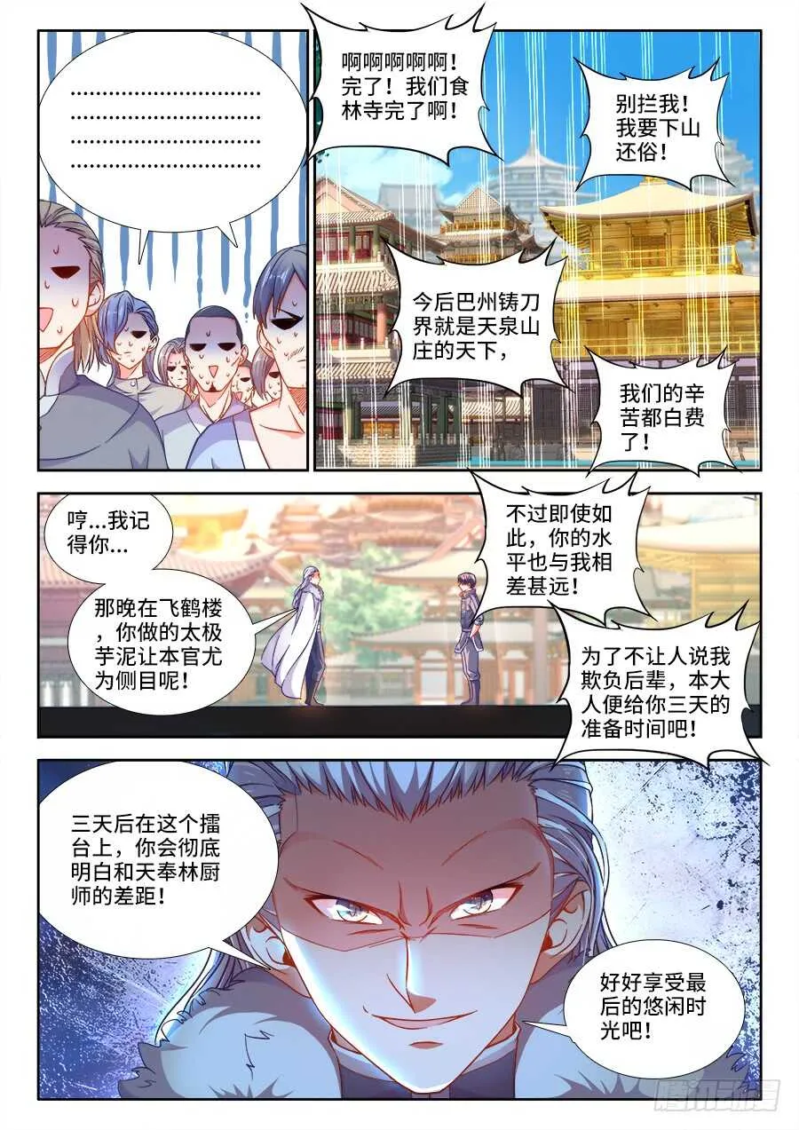 267、吻我 第4页