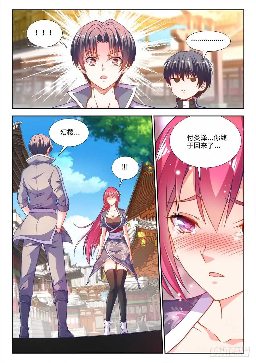 267、吻我 第6页