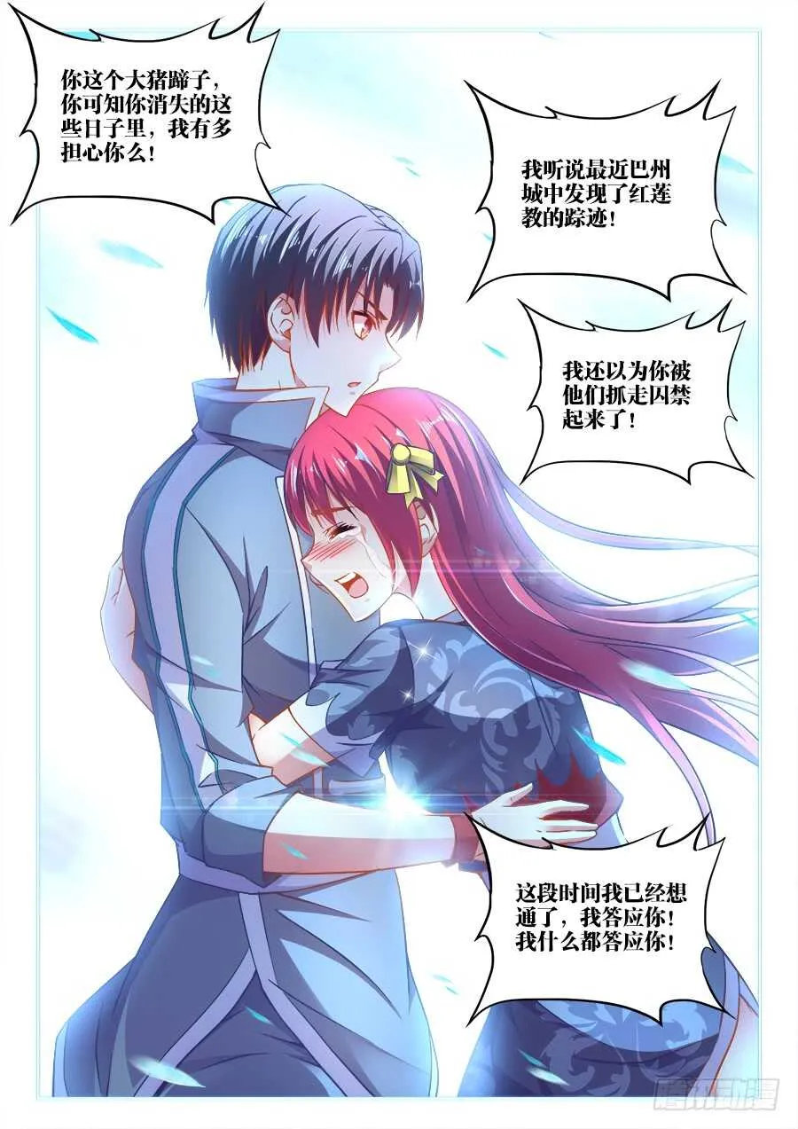267、吻我 第7页