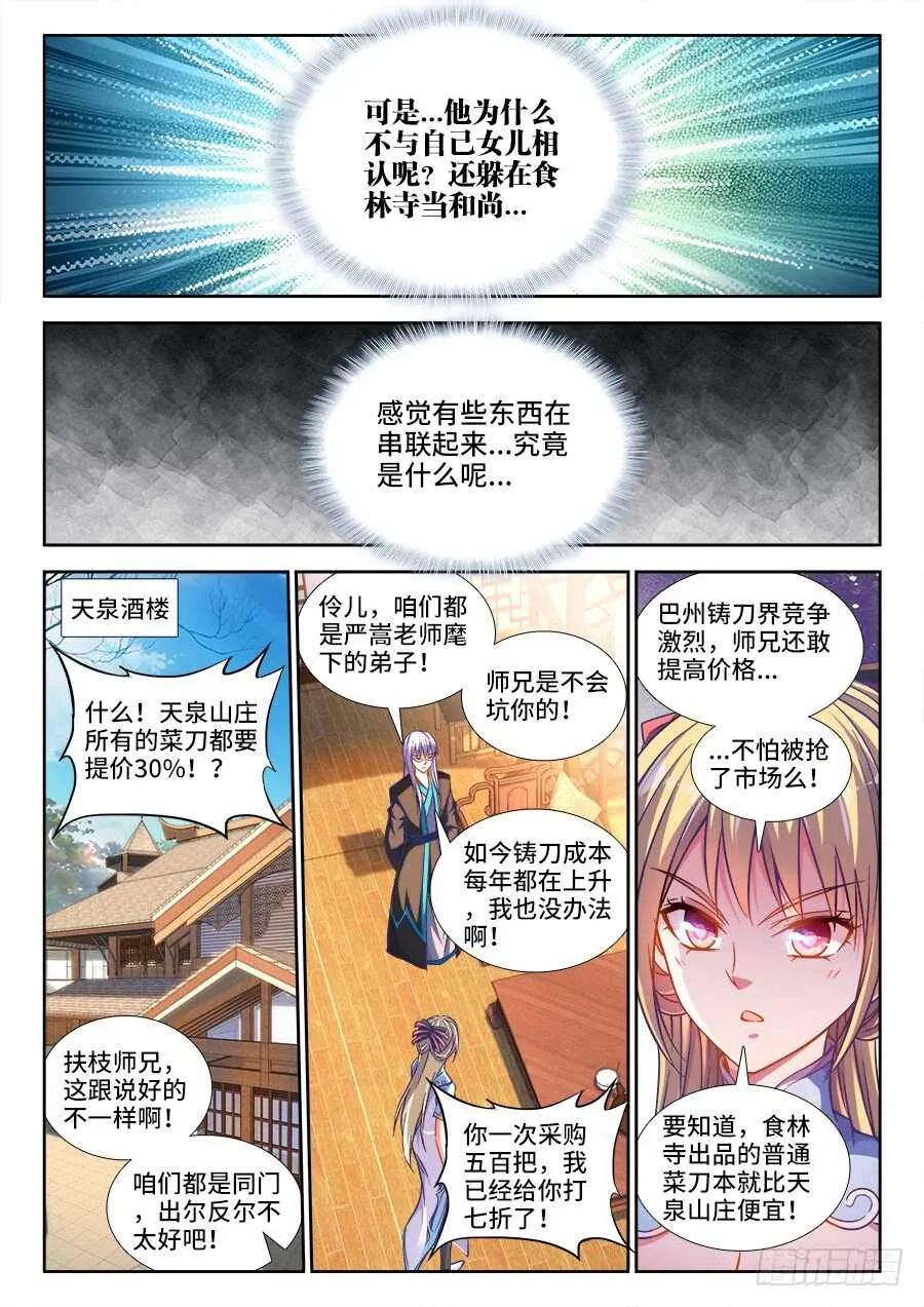 267、吻我 第10页