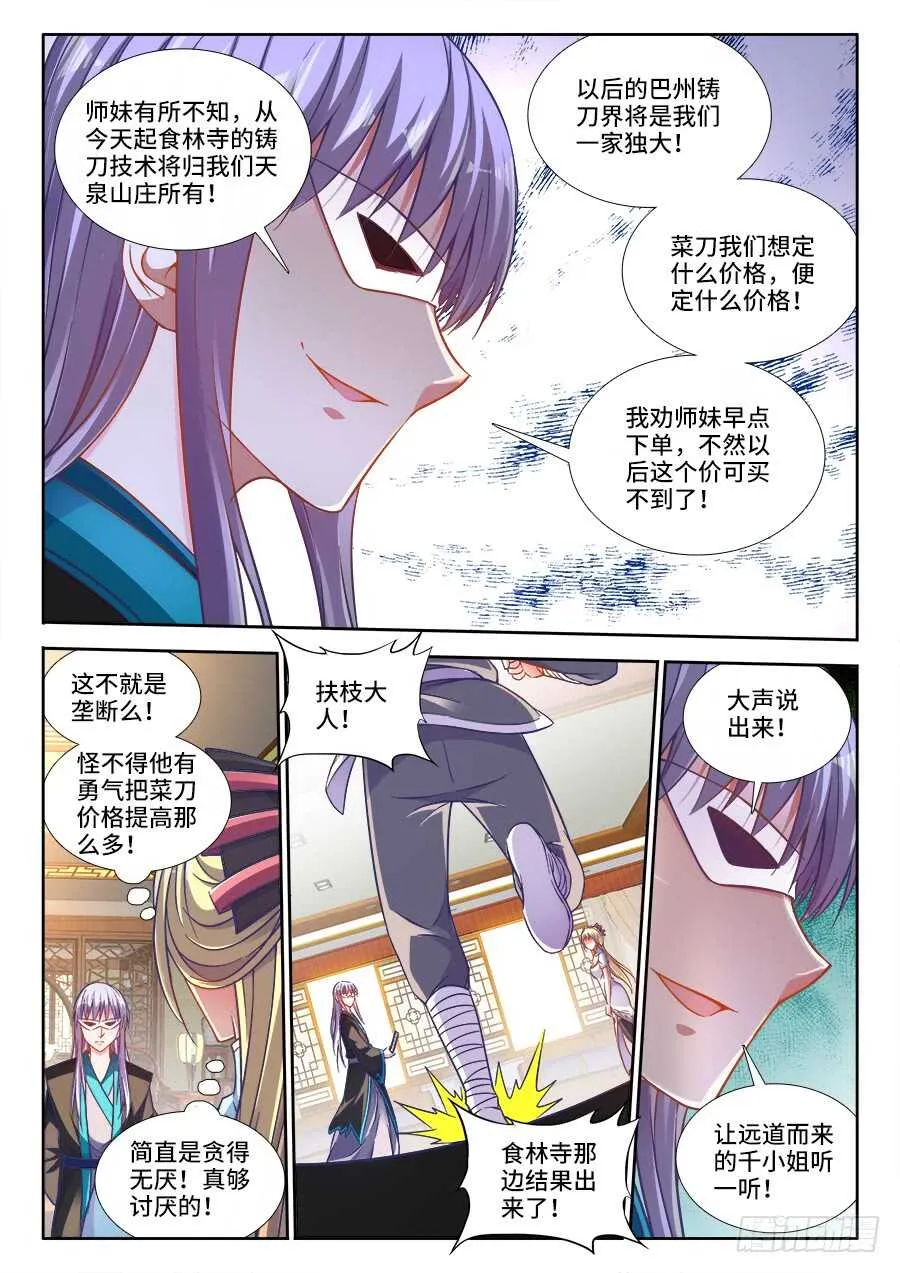 267、吻我 第11页