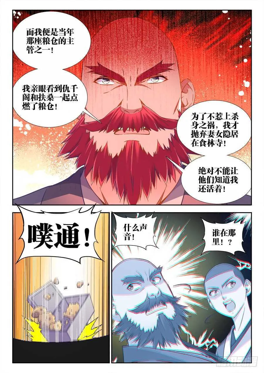 268、来，张嘴 第10页