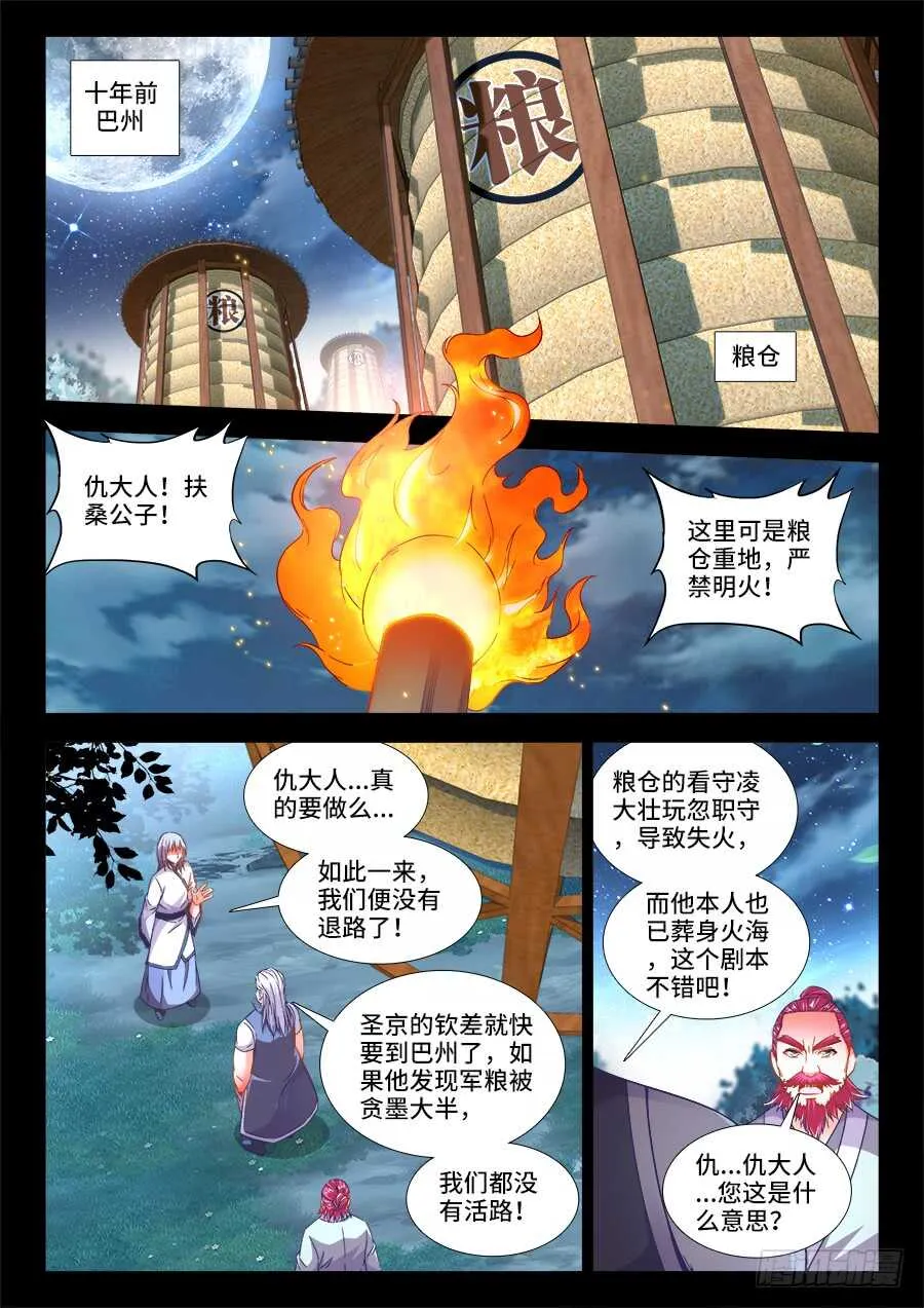 269、再见 第1页