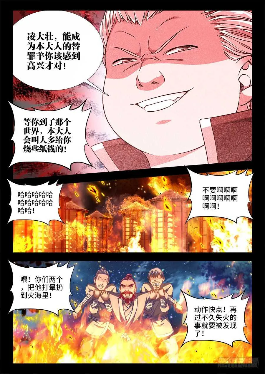 269、再见 第2页