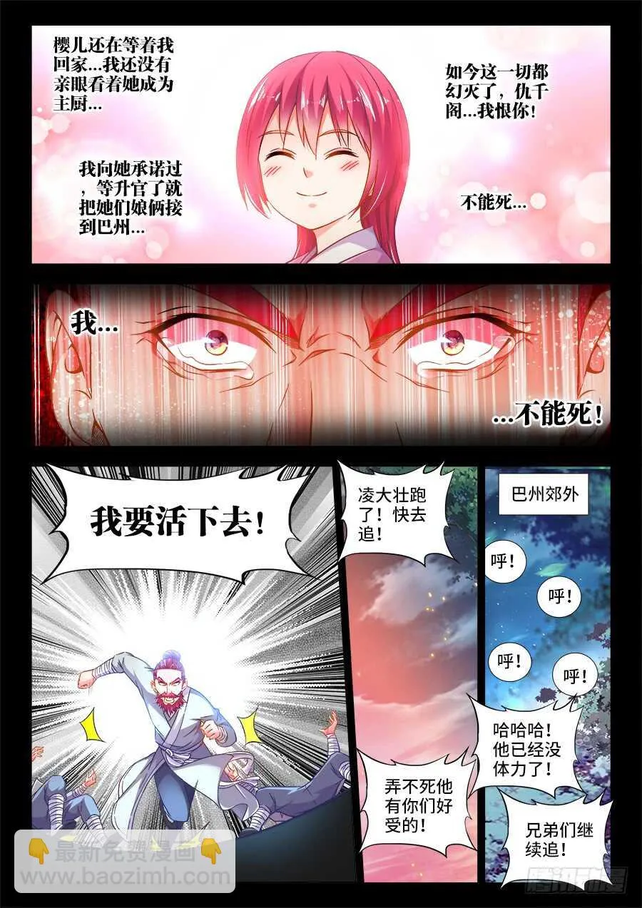 269、再见 第3页