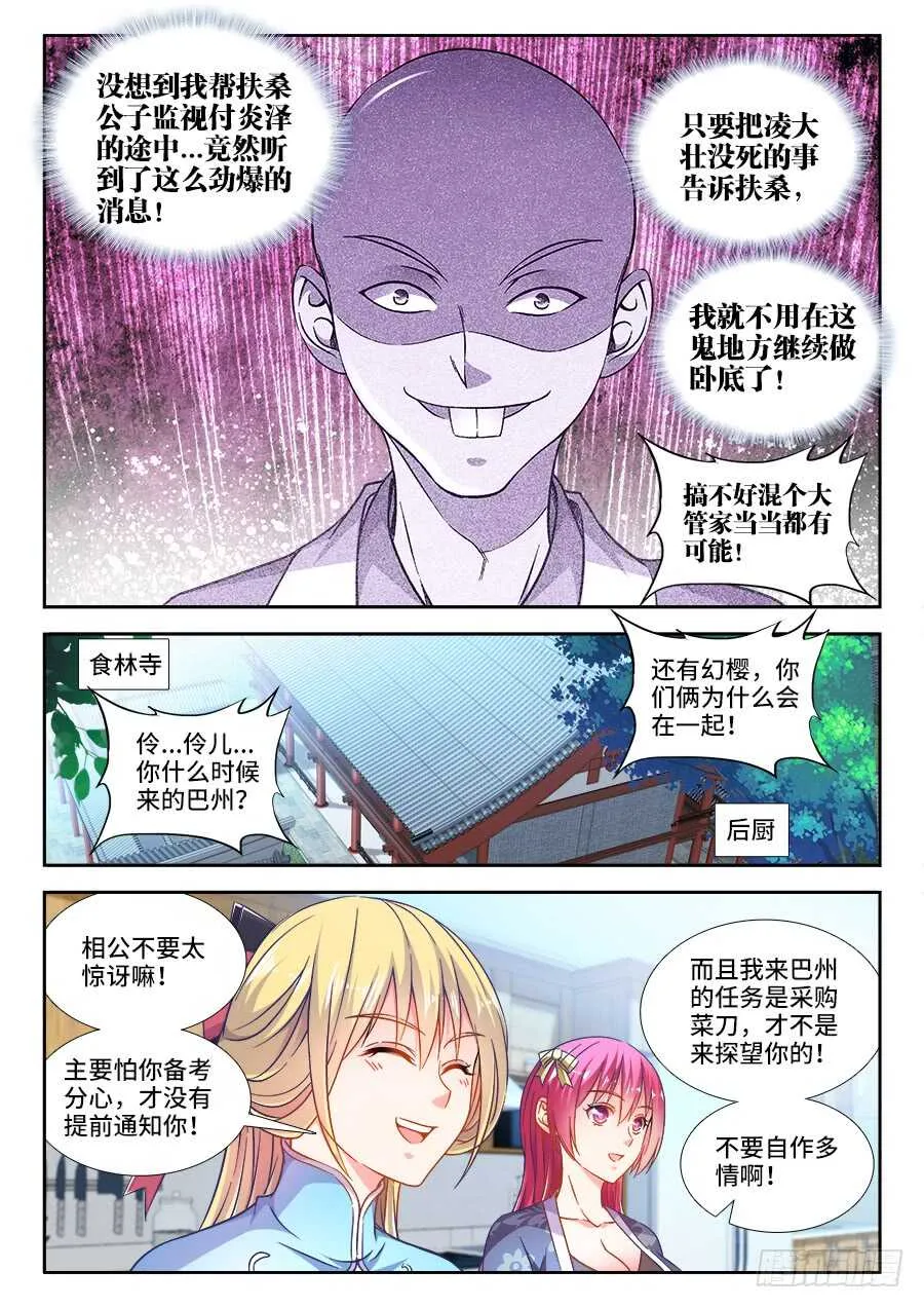 269、再见 第9页