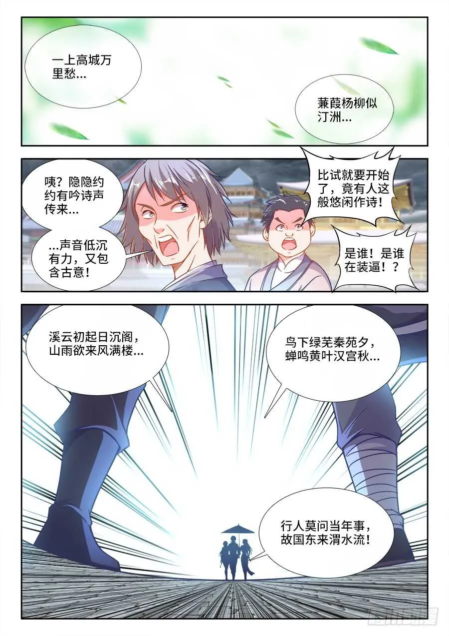 270、海胆八宝豆腐 第4页