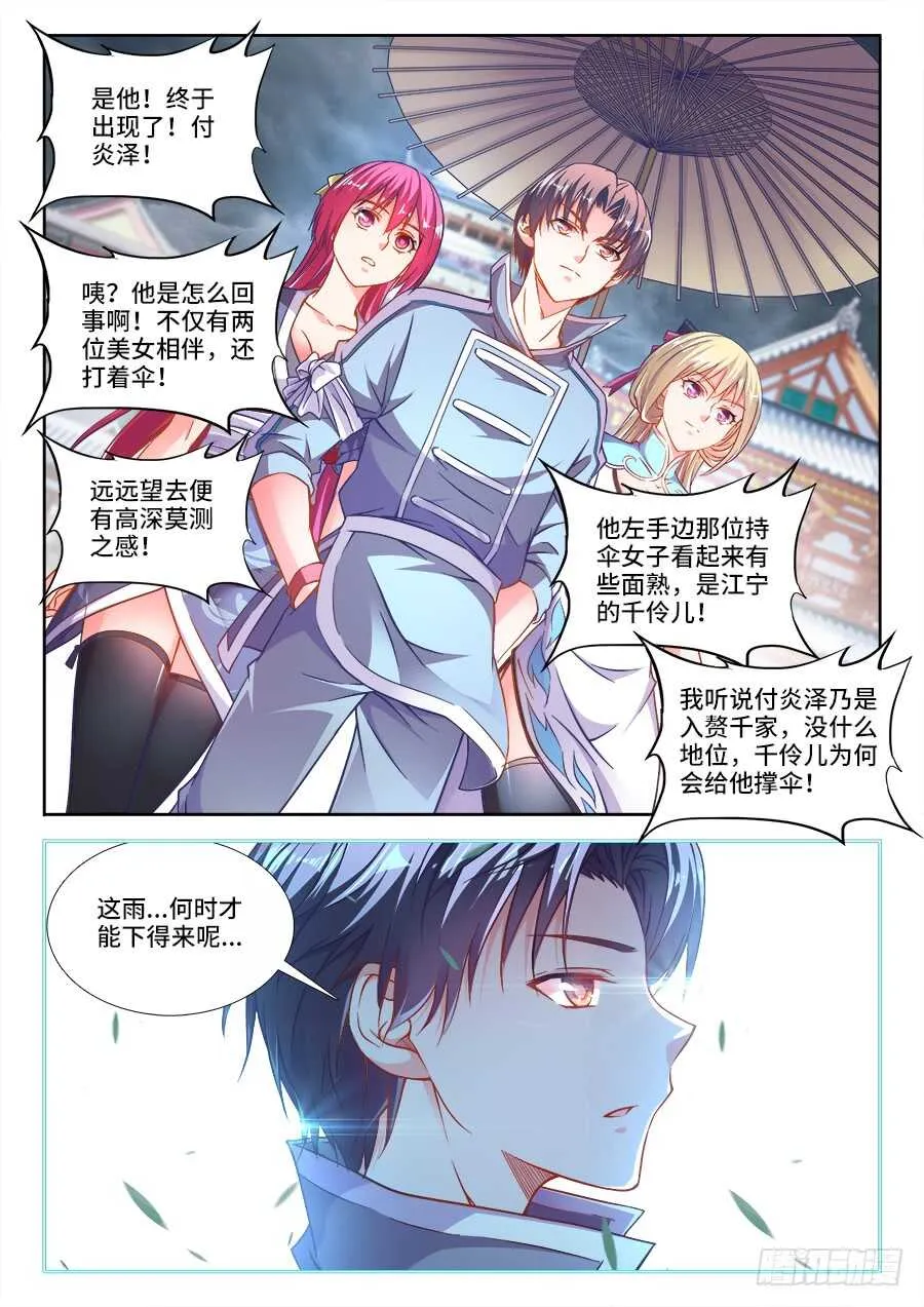 270、海胆八宝豆腐 第5页