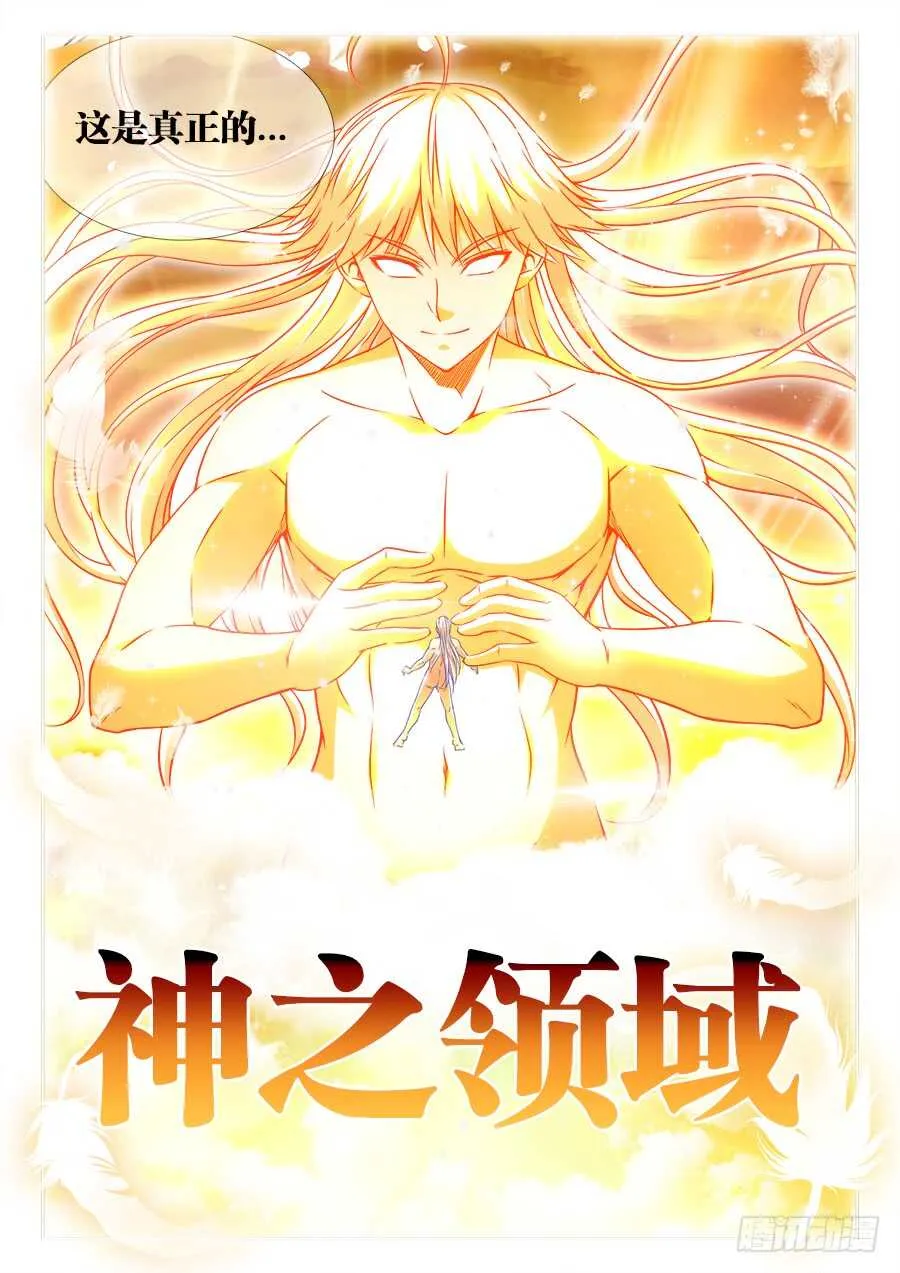 272、师父 第8页