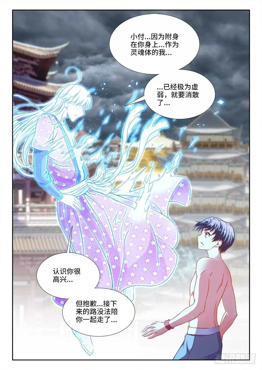 272、师父 第11页