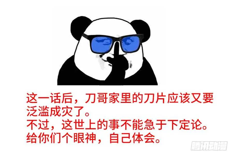 272、师父 第14页