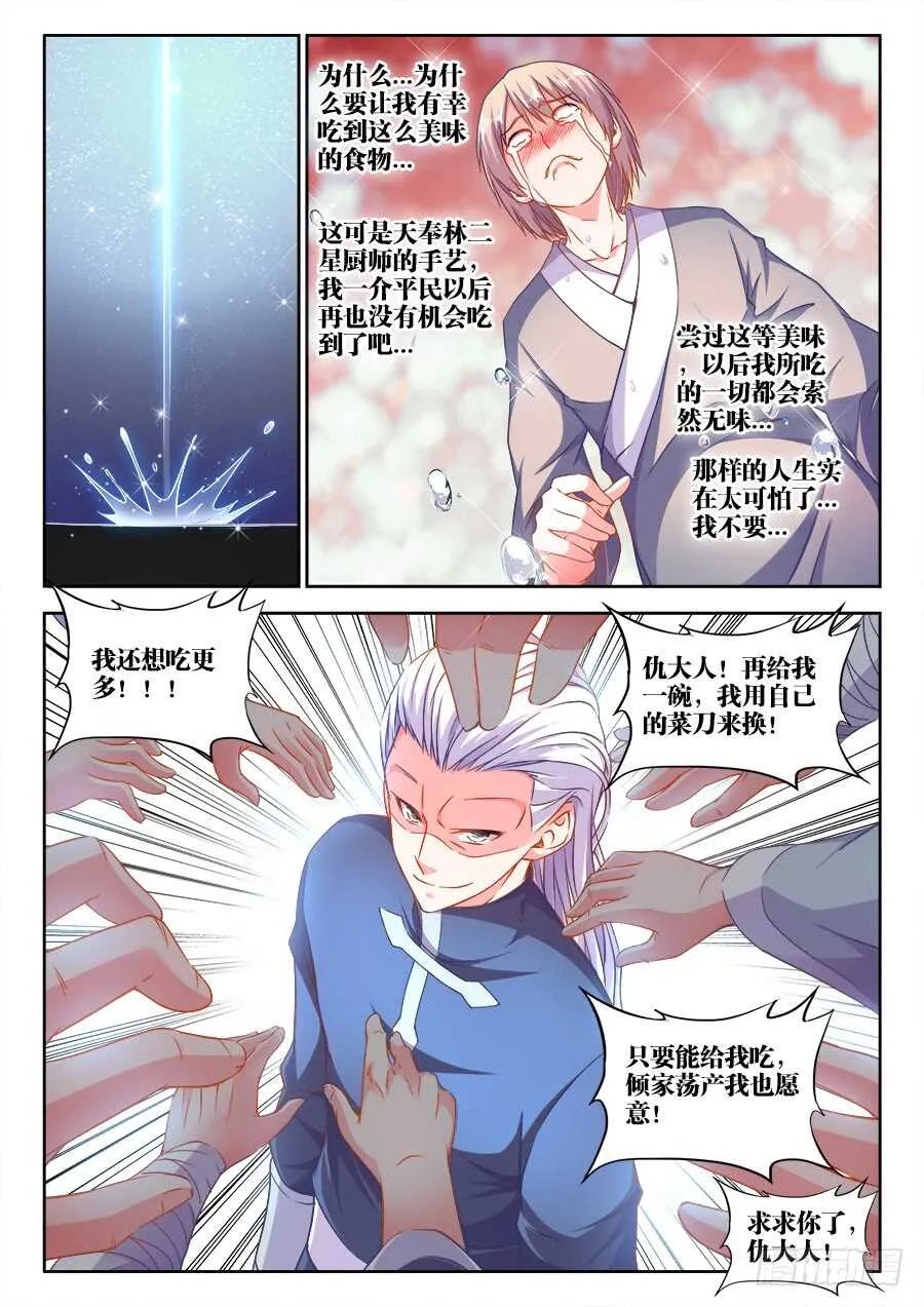 271、坚持一下 第3页