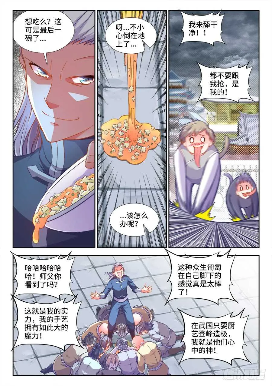 271、坚持一下 第4页