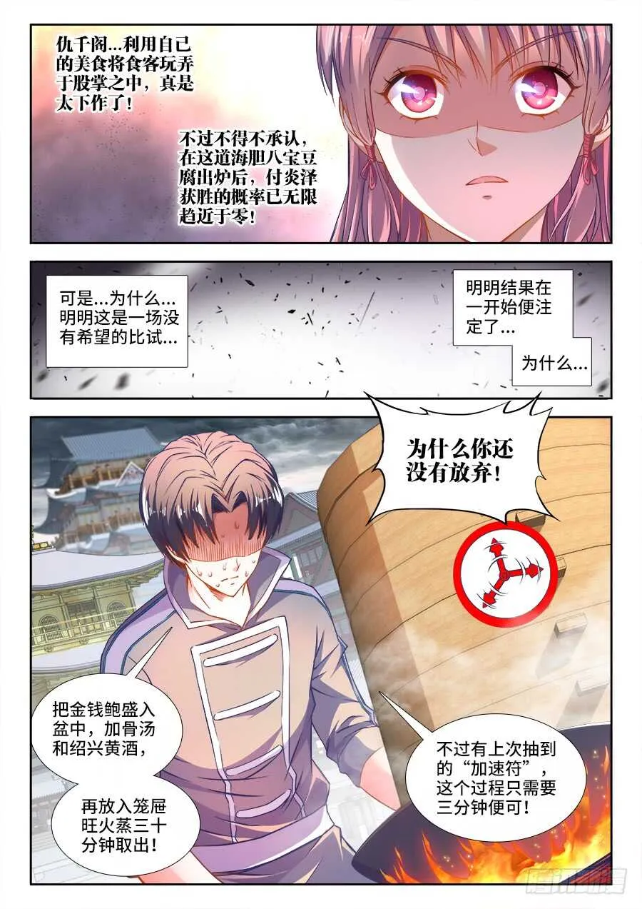 271、坚持一下 第5页