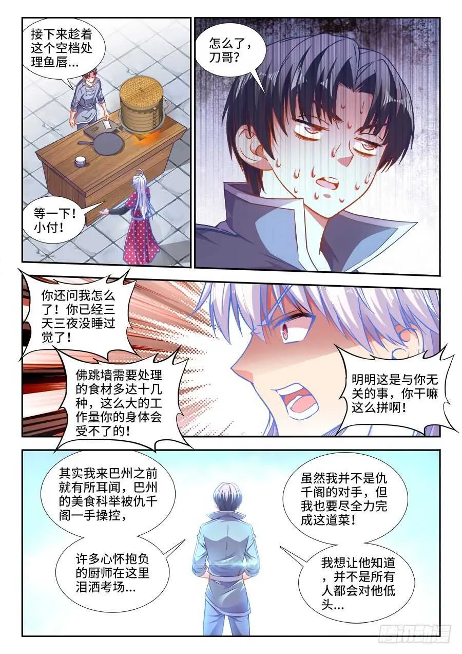 271、坚持一下 第6页