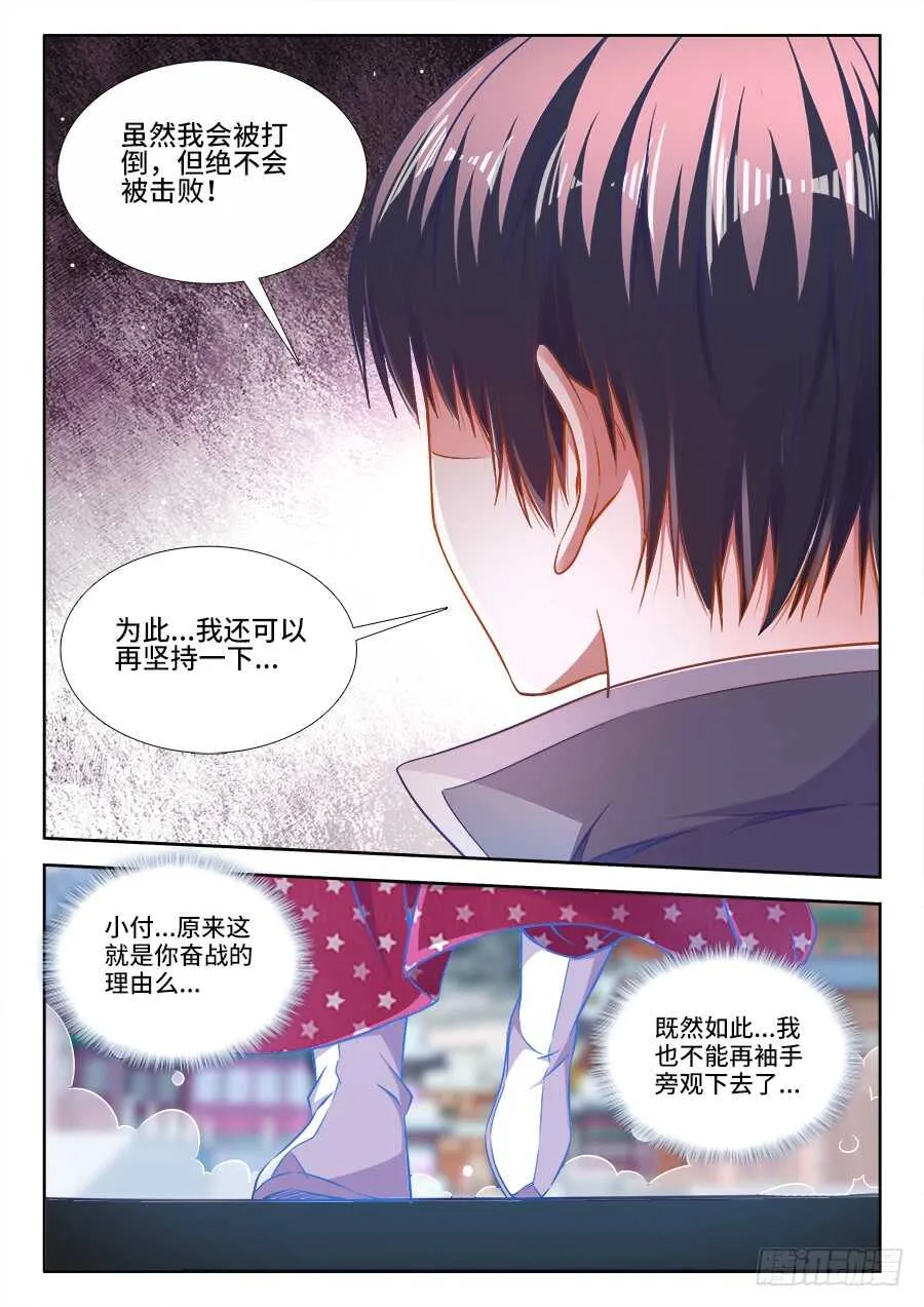 271、坚持一下 第7页