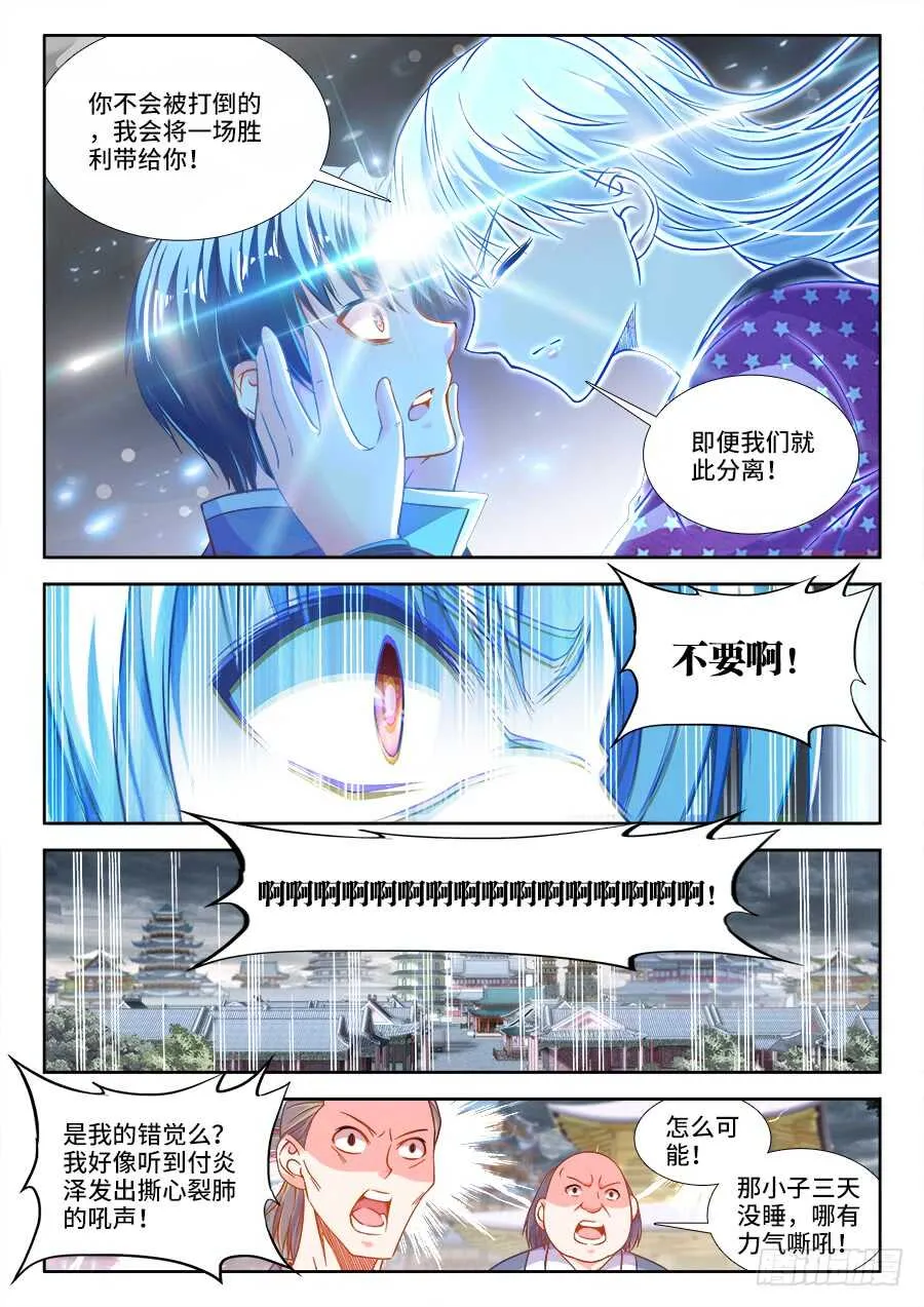 271、坚持一下 第8页