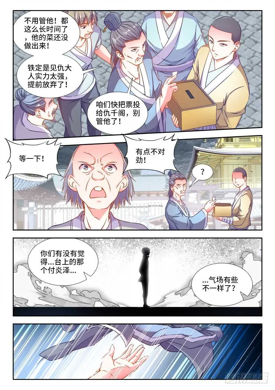 271、坚持一下 第9页