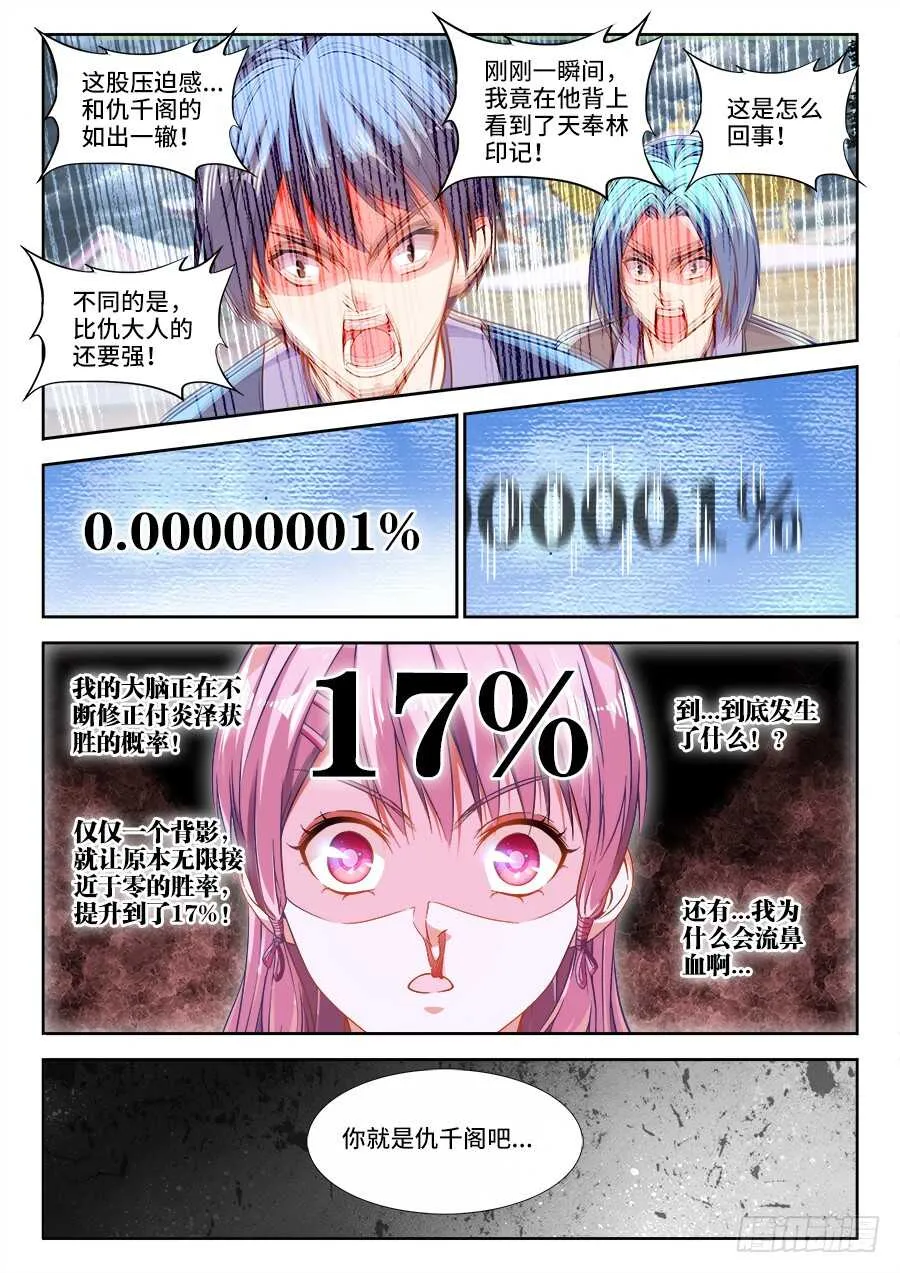 271、坚持一下 第11页