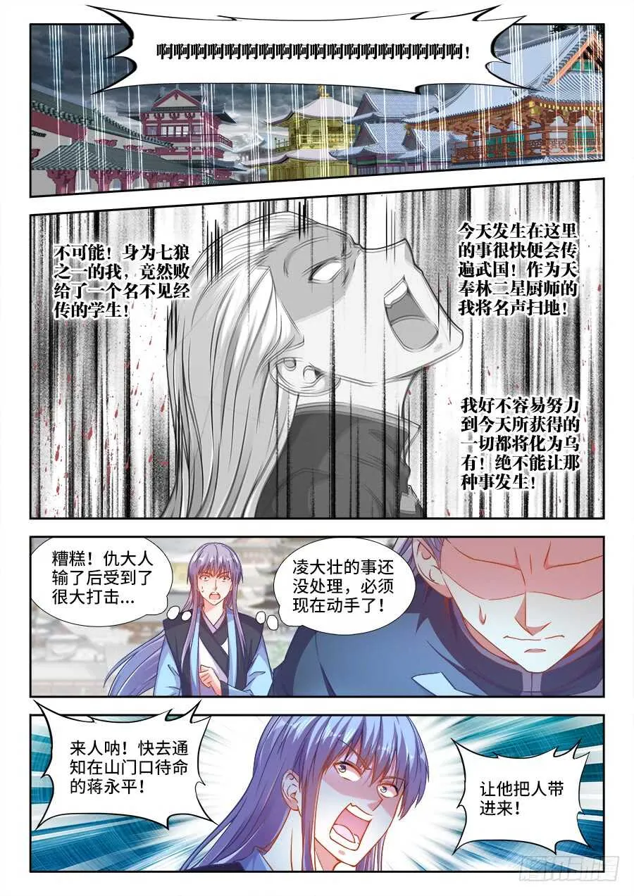 273、抓捕 第1页