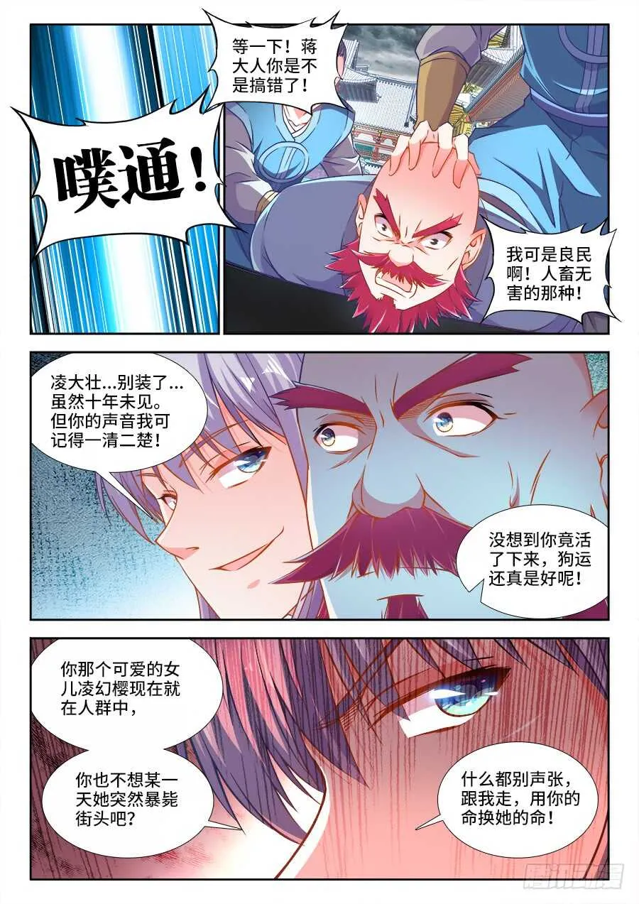273、抓捕 第4页