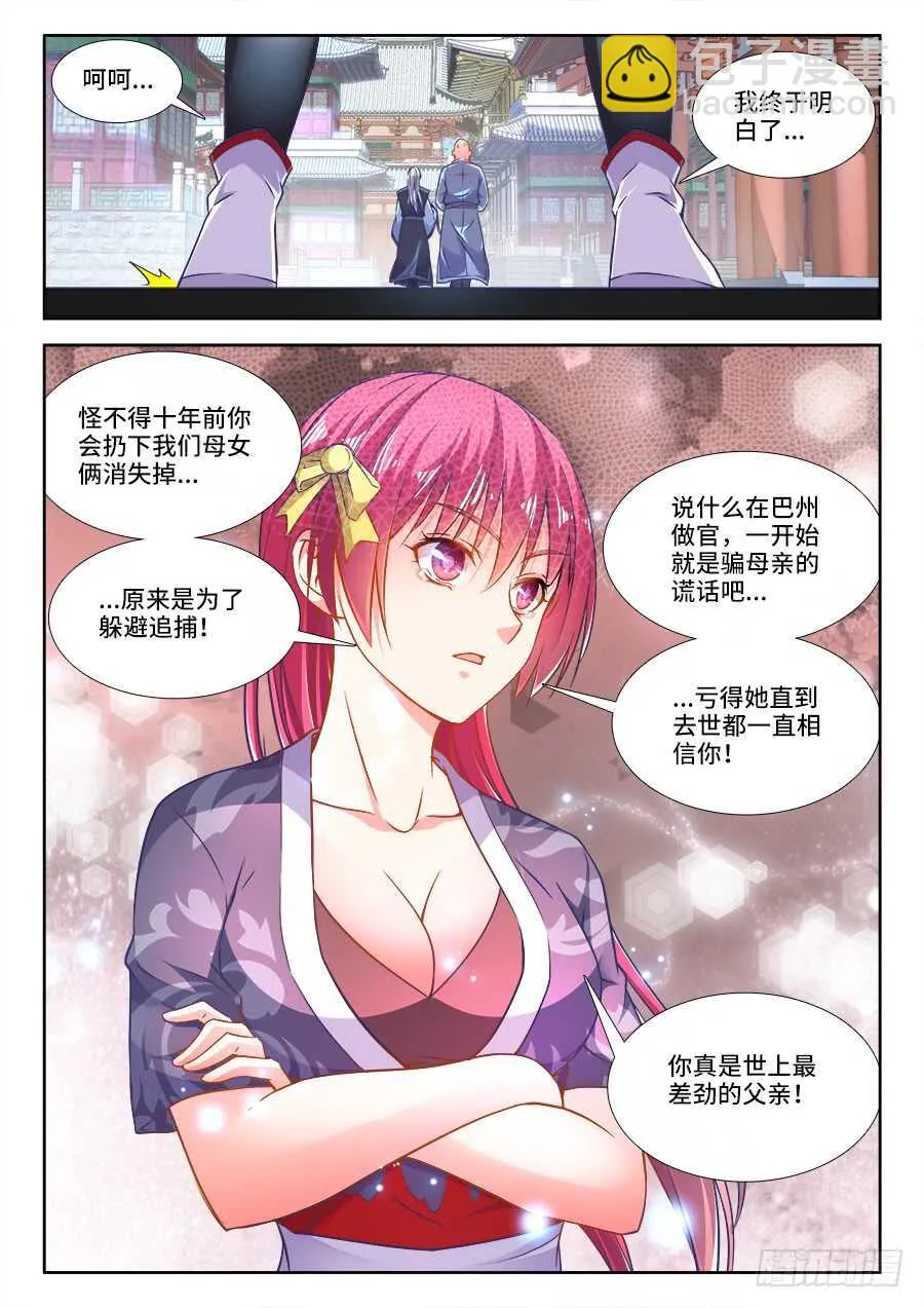 273、抓捕 第7页