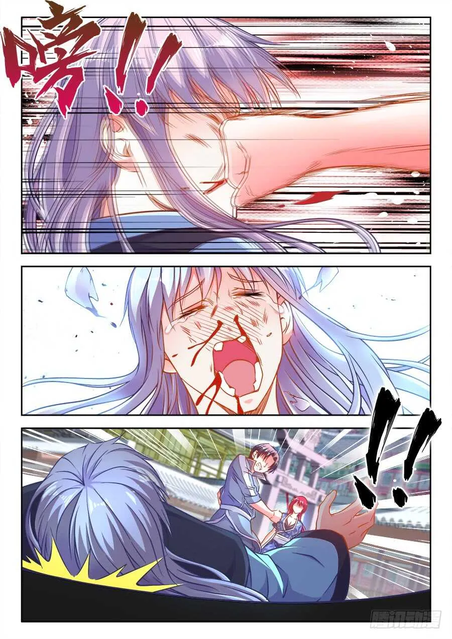 273、抓捕 第10页