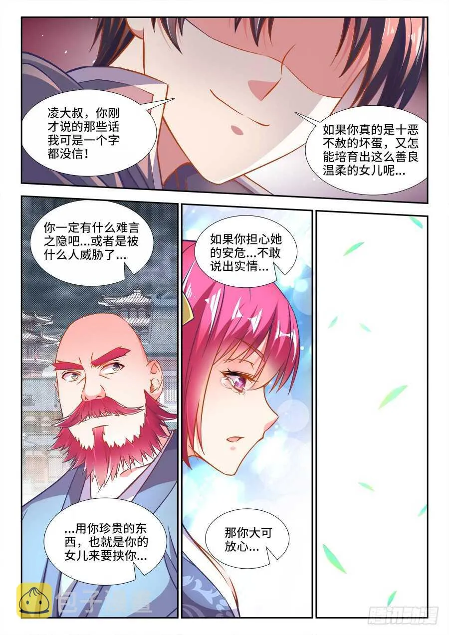 273、抓捕 第11页
