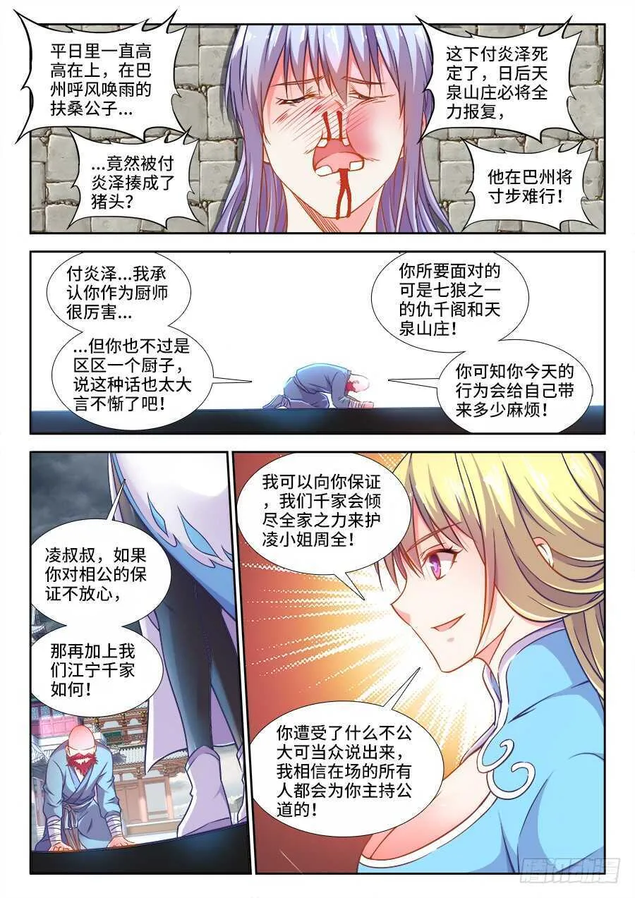 274、真爷们 第1页