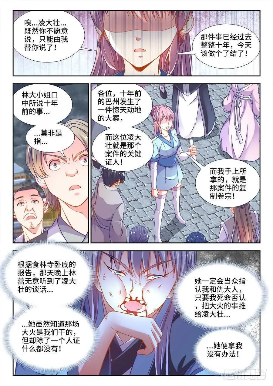 274、真爷们 第2页