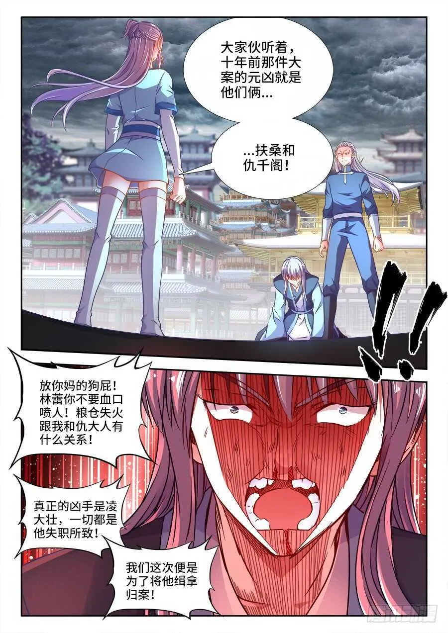 274、真爷们 第3页