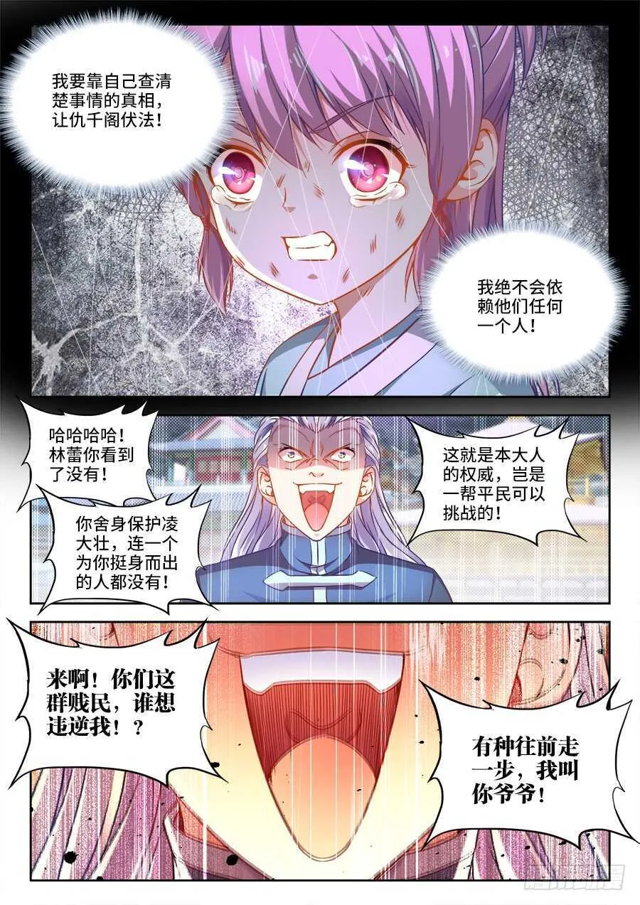 274、真爷们 第10页