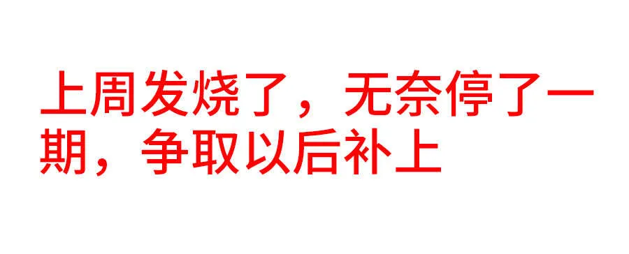 275、火烧食林寺 第13页